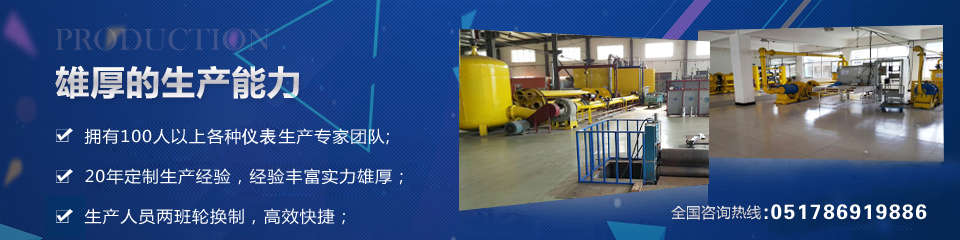 奧科儀表,雄厚的生產(chǎn)實力 奧科儀表,雄厚的生產(chǎn)實力