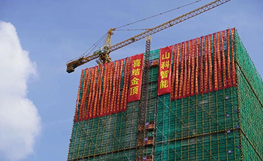 燕賀德鄰，華夏開新，新基鼎定，結(jié)頂大吉——山科智能濱江大樓結(jié)頂儀式順利舉行